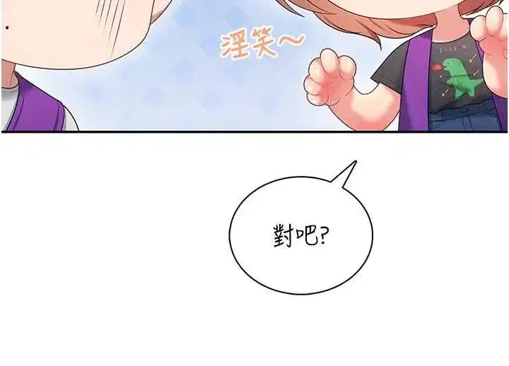第74話-[任務]塞著跳蛋上班