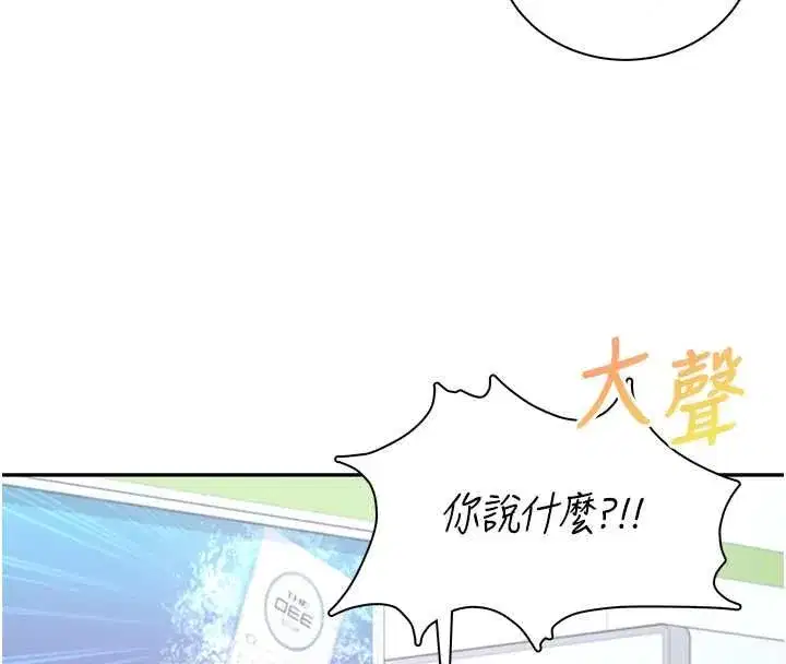 第74話-[任務]塞著跳蛋上班