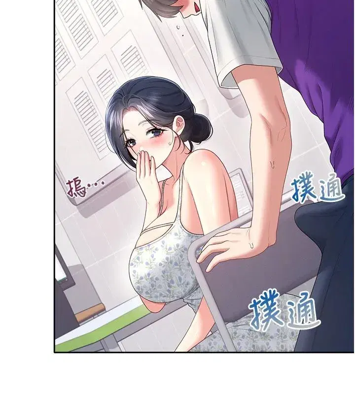 第75話-領教按摩棒的威力
