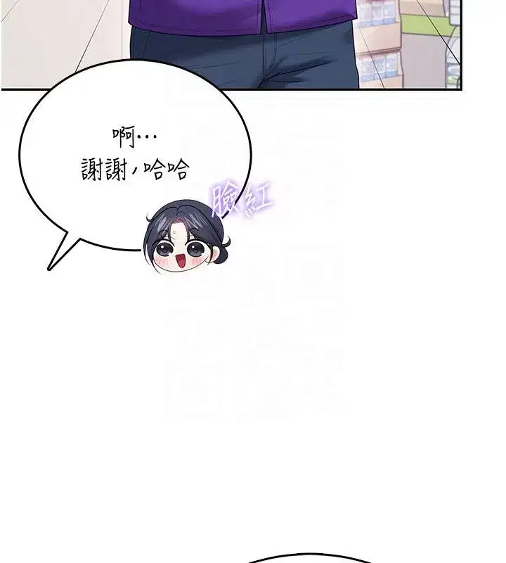 第75話-領教按摩棒的威力