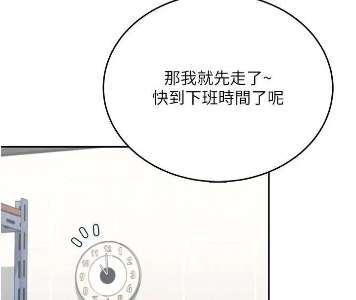 第75話-領教按摩棒的威力