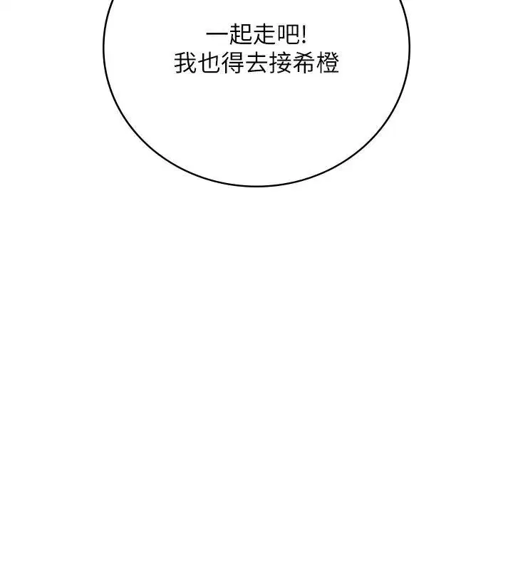 第75話-領教按摩棒的威力