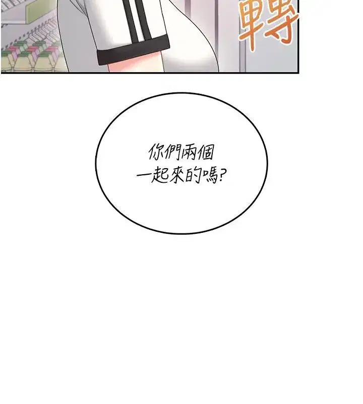 第75話-領教按摩棒的威力