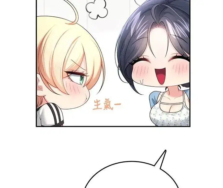 第75話-領教按摩棒的威力
