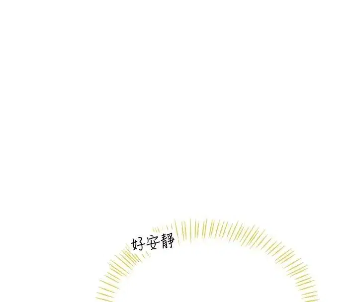 第75話-領教按摩棒的威力