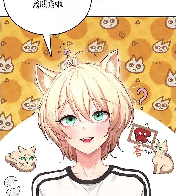 第75話-領教按摩棒的威力