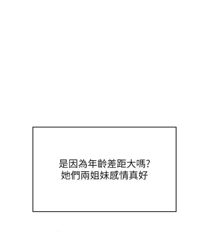 第75話-領教按摩棒的威力