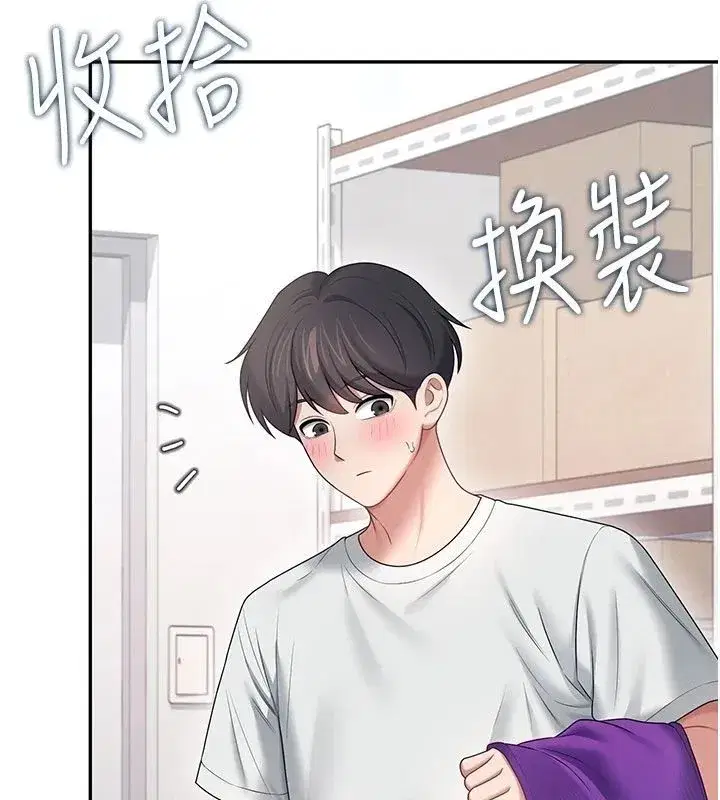 第75話-領教按摩棒的威力