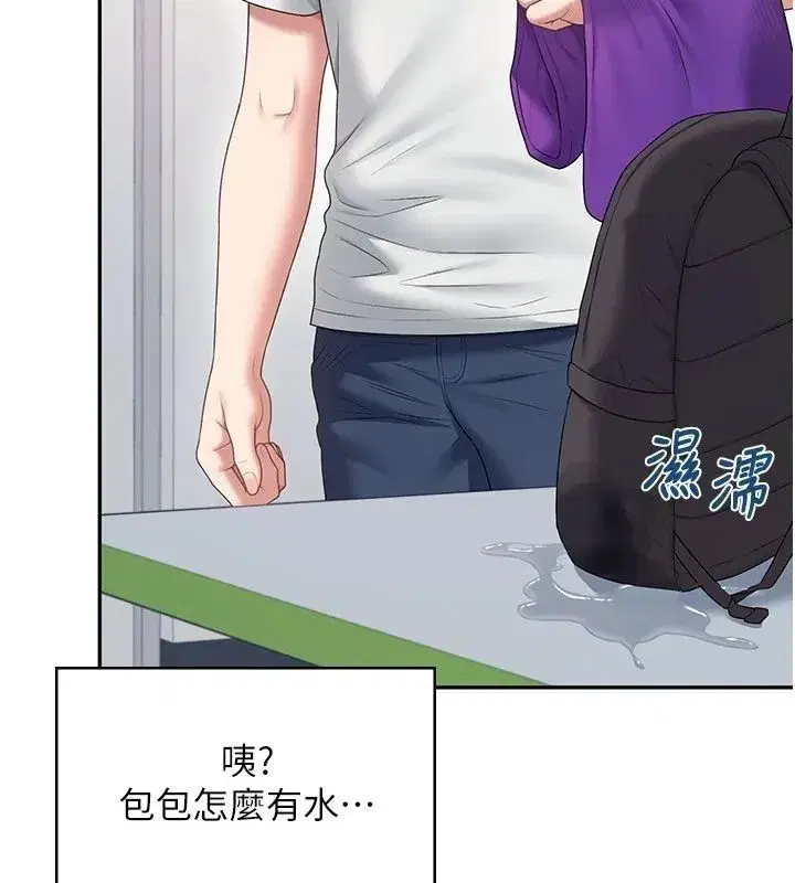 第75話-領教按摩棒的威力