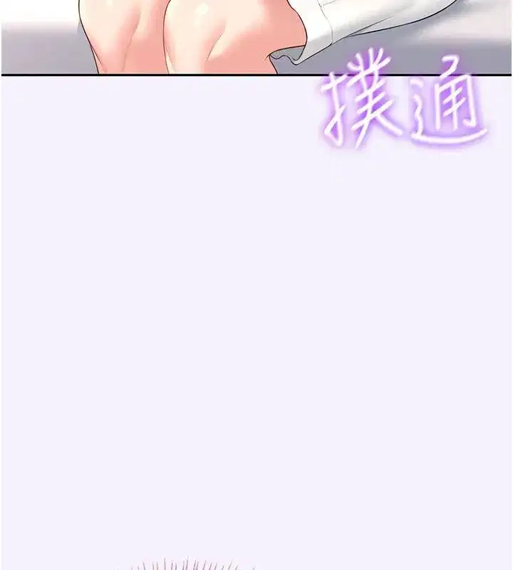 第75話-領教按摩棒的威力