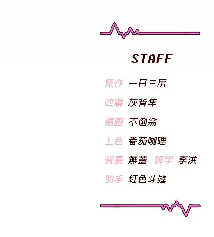 第75話-領教按摩棒的威力