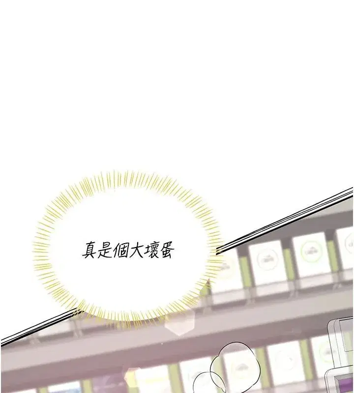 第75話-領教按摩棒的威力
