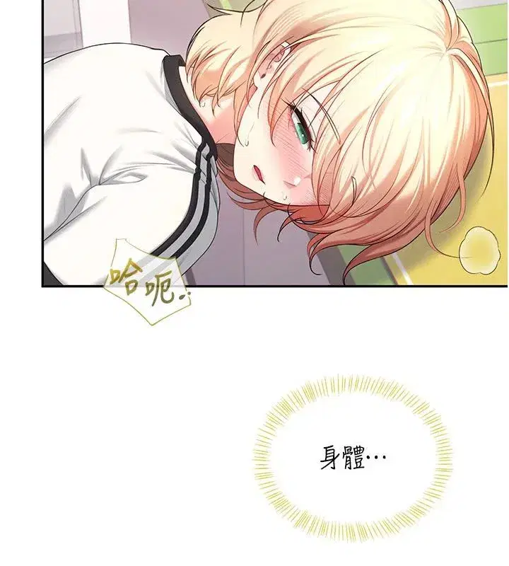 第75話-領教按摩棒的威力