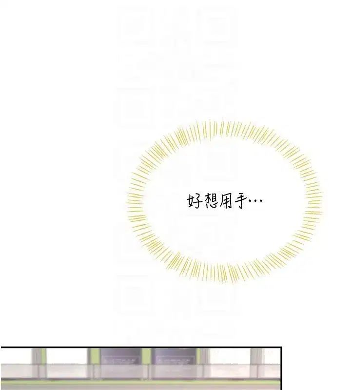第75話-領教按摩棒的威力