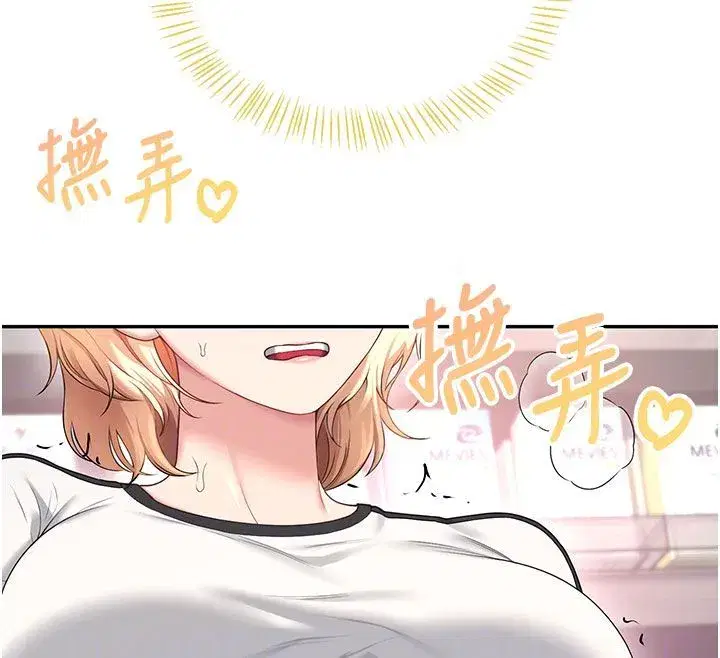第75話-領教按摩棒的威力