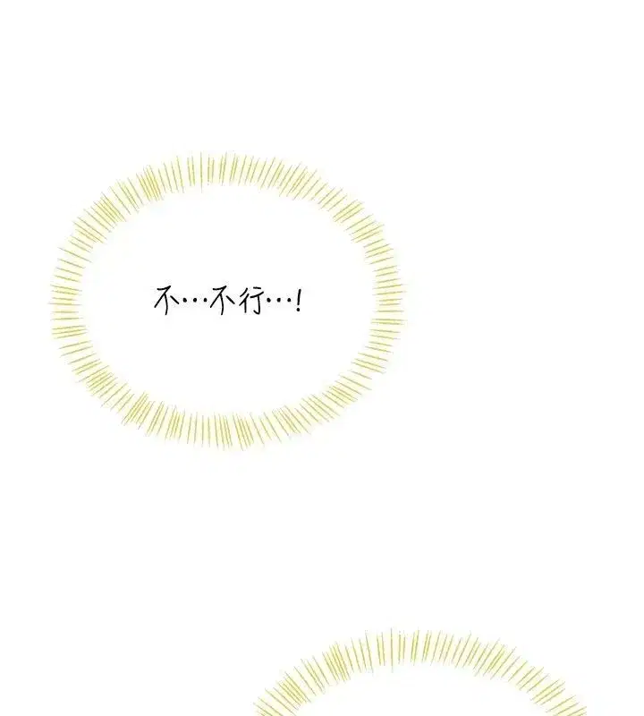 第75話-領教按摩棒的威力