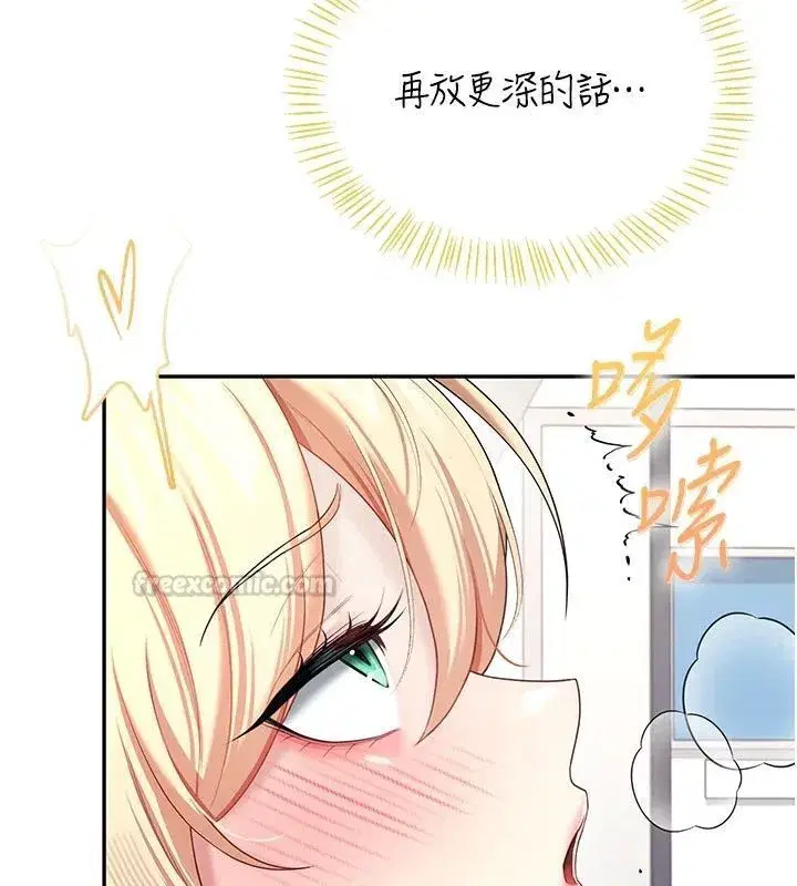 第75話-領教按摩棒的威力