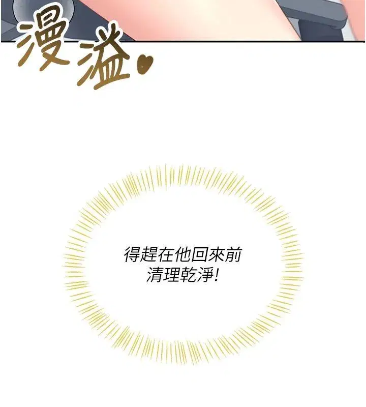 第75話-領教按摩棒的威力