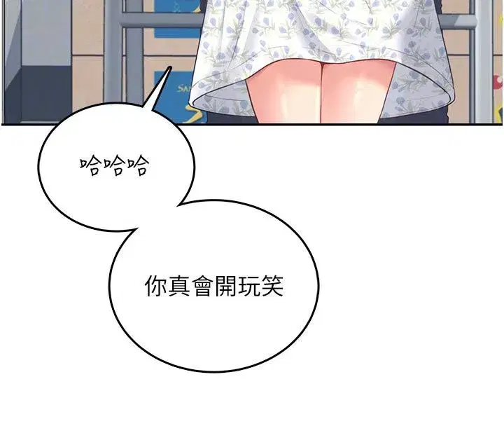 第75話-領教按摩棒的威力