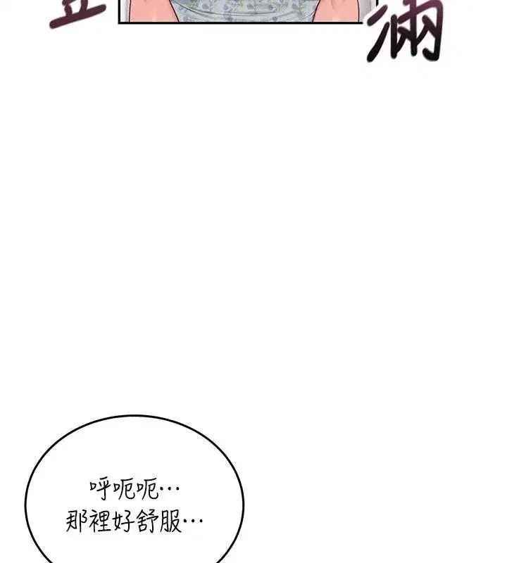 第75話-領教按摩棒的威力