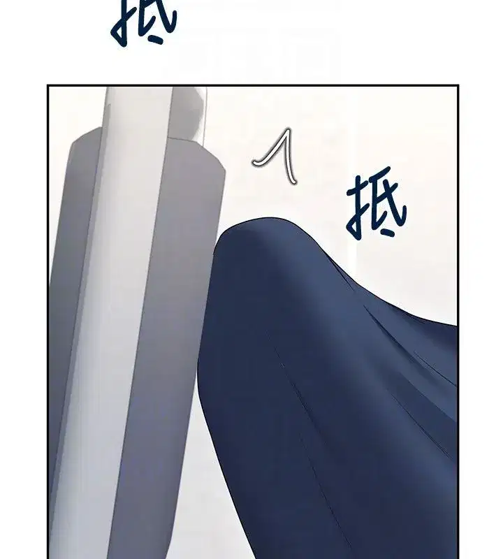 第75話-領教按摩棒的威力