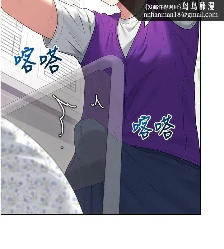 第75話-領教按摩棒的威力