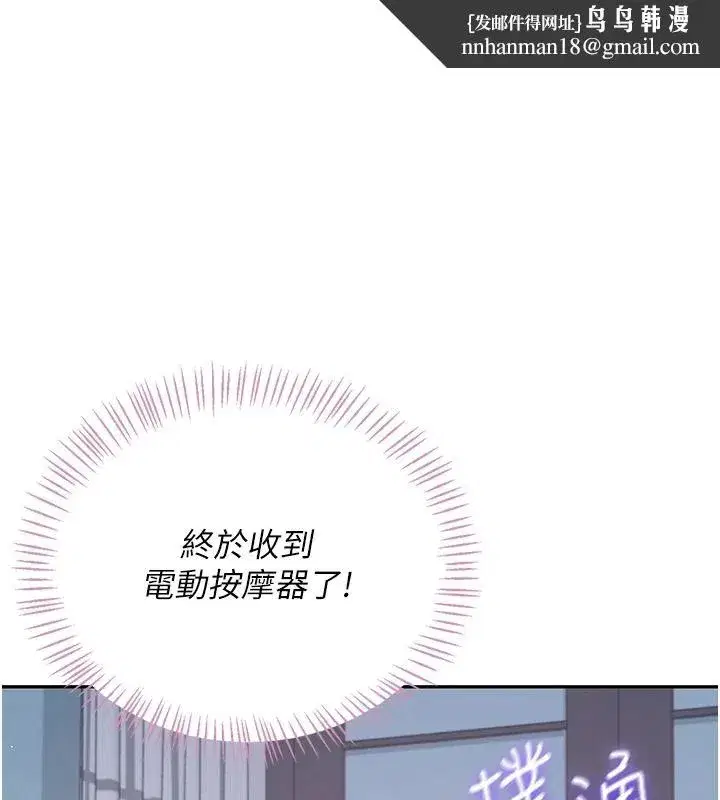 第76話-解開貞妮的心結