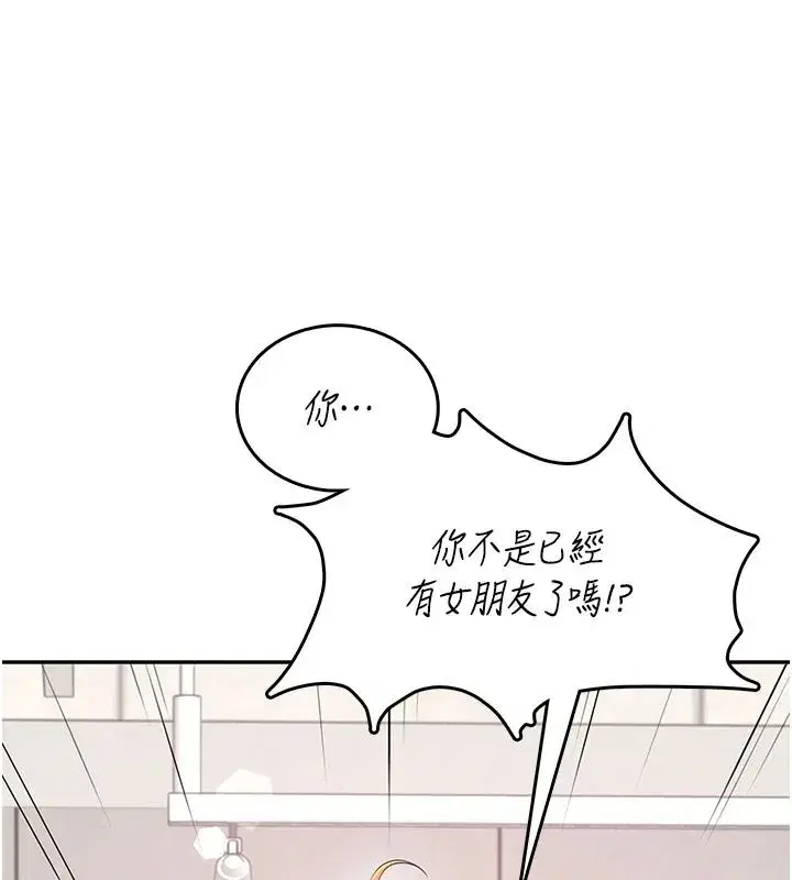 第76話-解開貞妮的心結