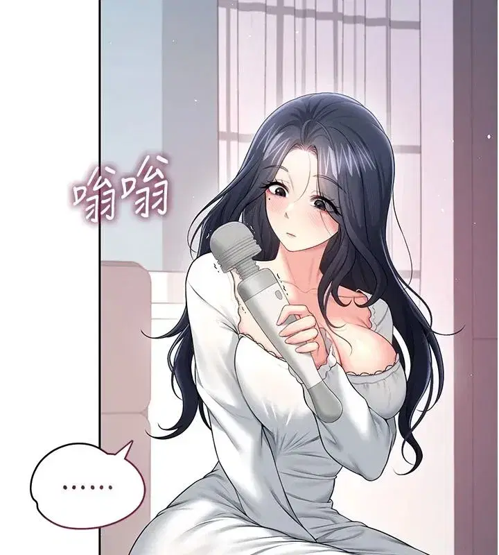 第76話-解開貞妮的心結