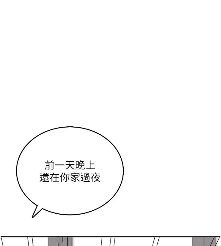 第76話-解開貞妮的心結