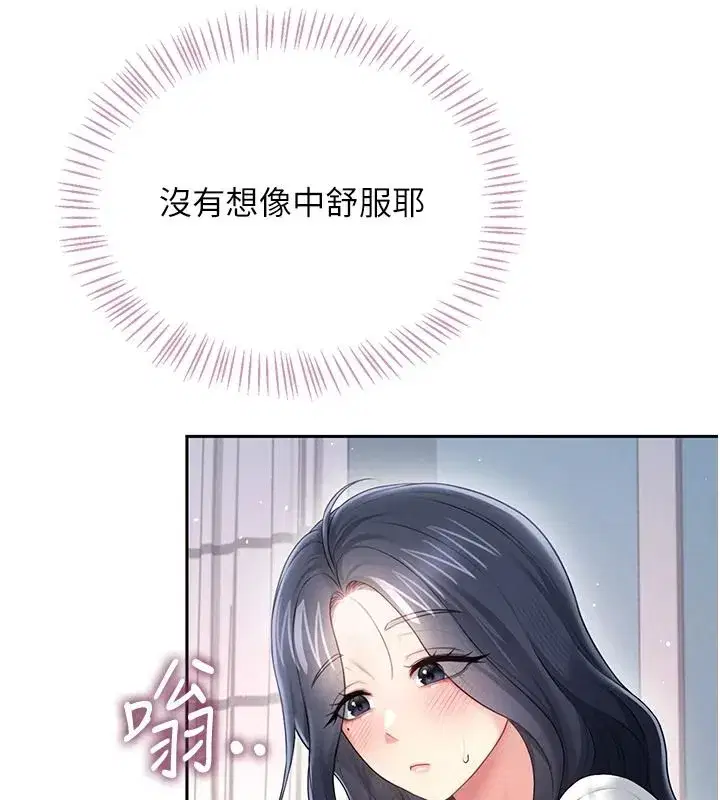 第76話-解開貞妮的心結