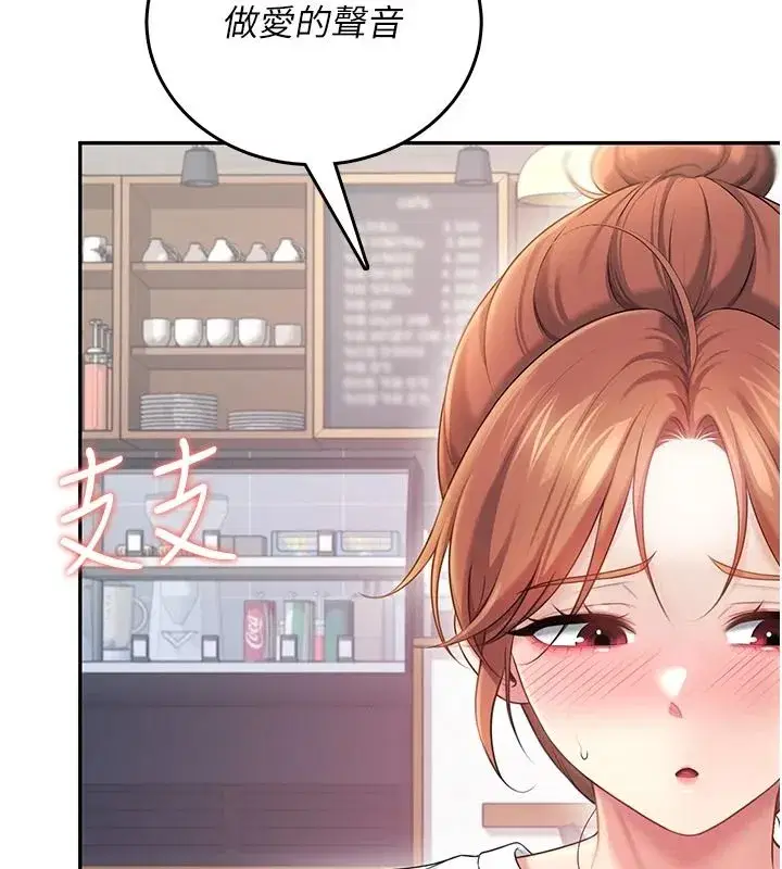 第76話-解開貞妮的心結