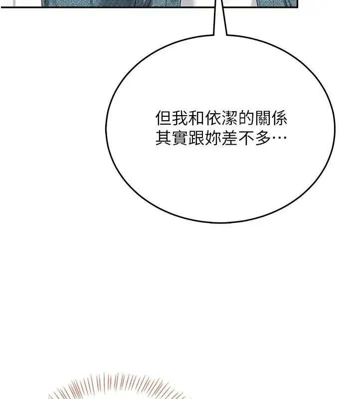 第76話-解開貞妮的心結