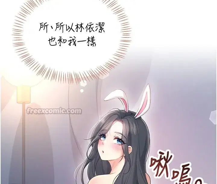第76話-解開貞妮的心結