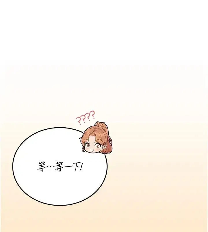 第76話-解開貞妮的心結
