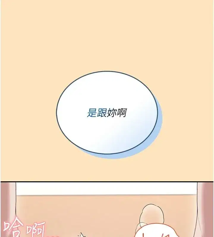 第76話-解開貞妮的心結