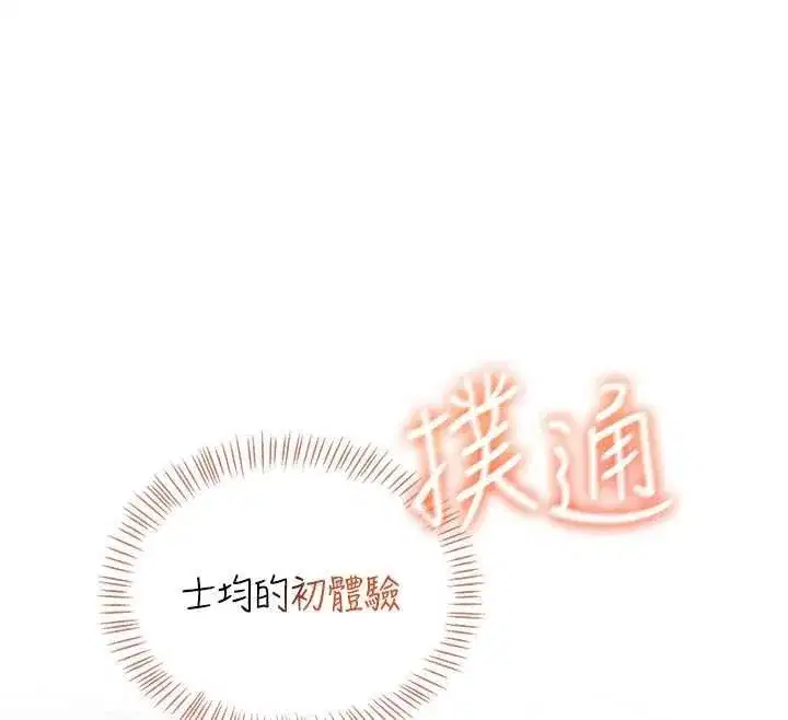 第76話-解開貞妮的心結
