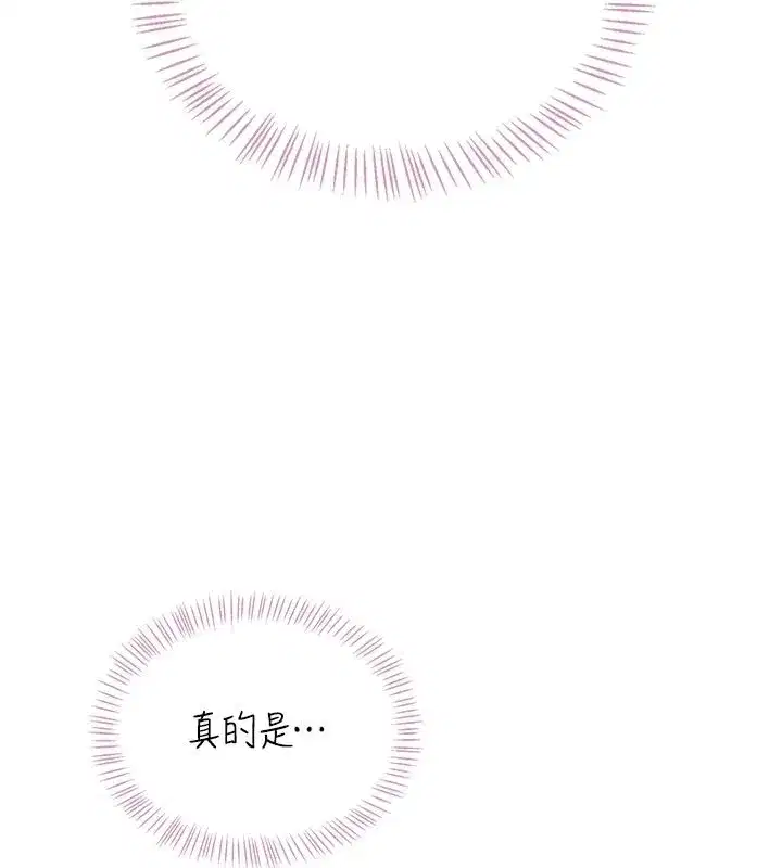 第76話-解開貞妮的心結
