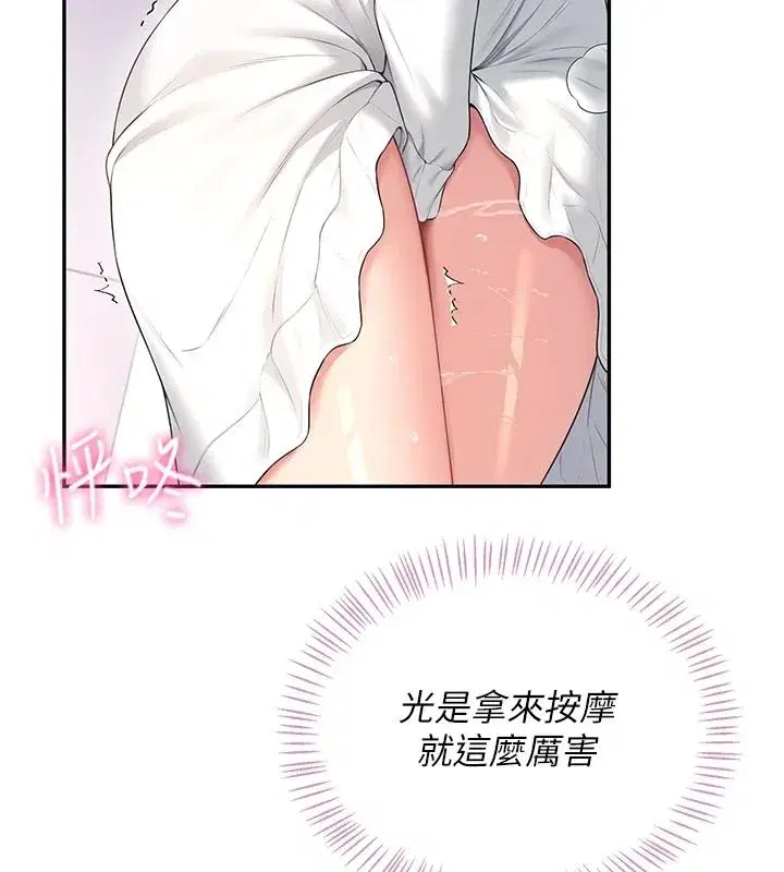 第76話-解開貞妮的心結