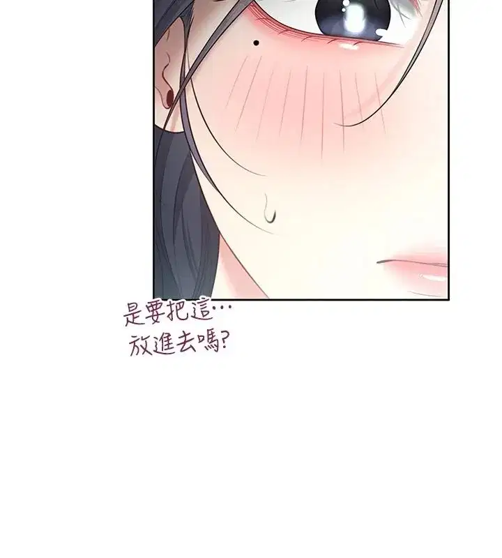 第76話-解開貞妮的心結