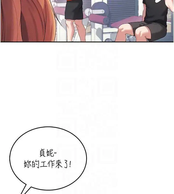 第76話-解開貞妮的心結