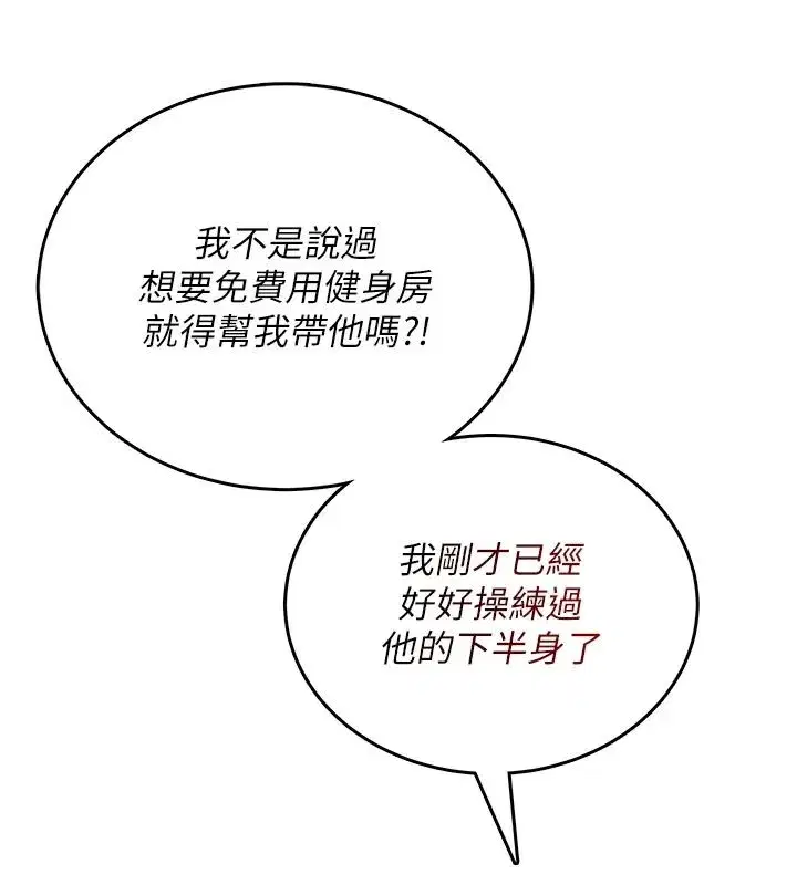 第76話-解開貞妮的心結