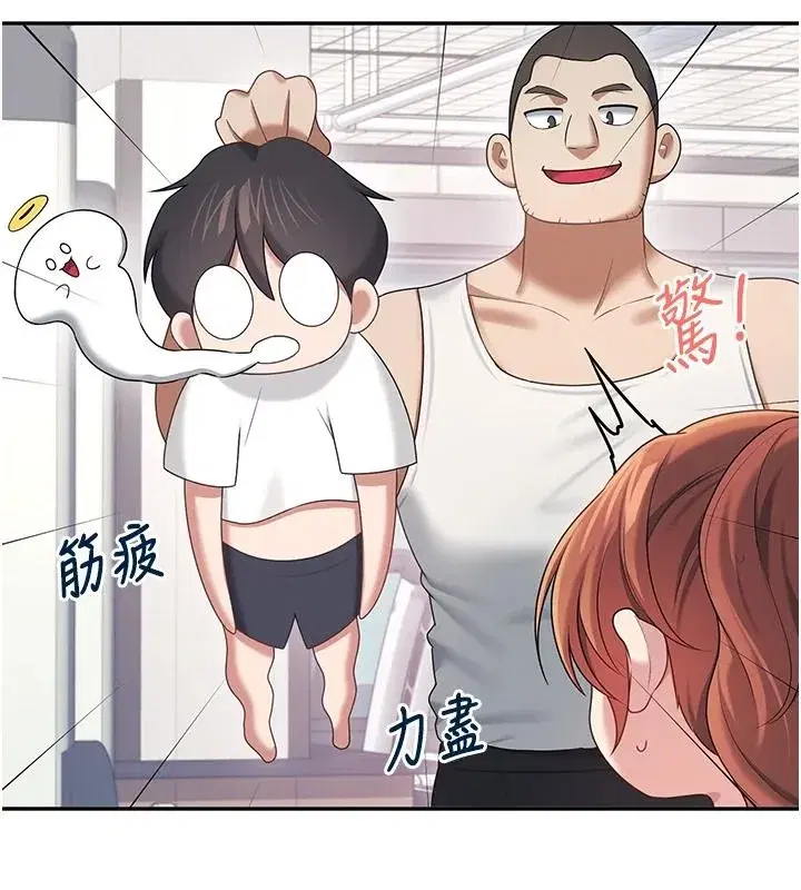 第76話-解開貞妮的心結