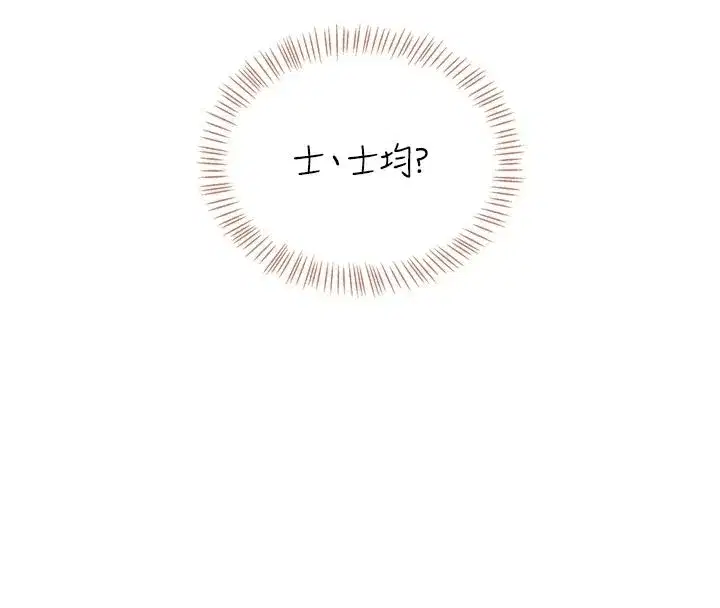 第76話-解開貞妮的心結
