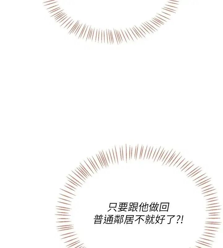 第76話-解開貞妮的心結