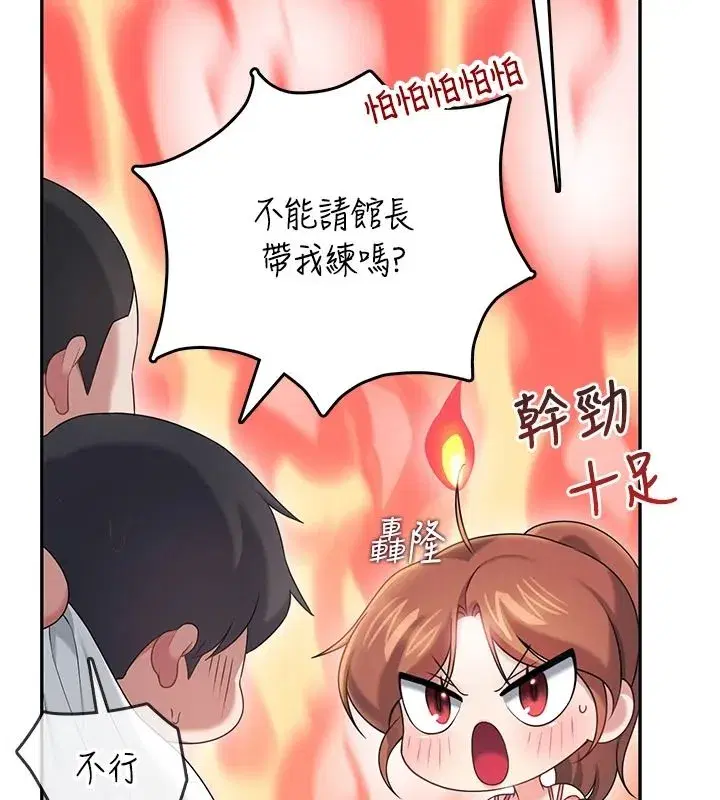 第76話-解開貞妮的心結
