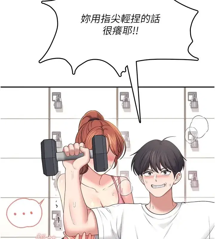 第76話-解開貞妮的心結