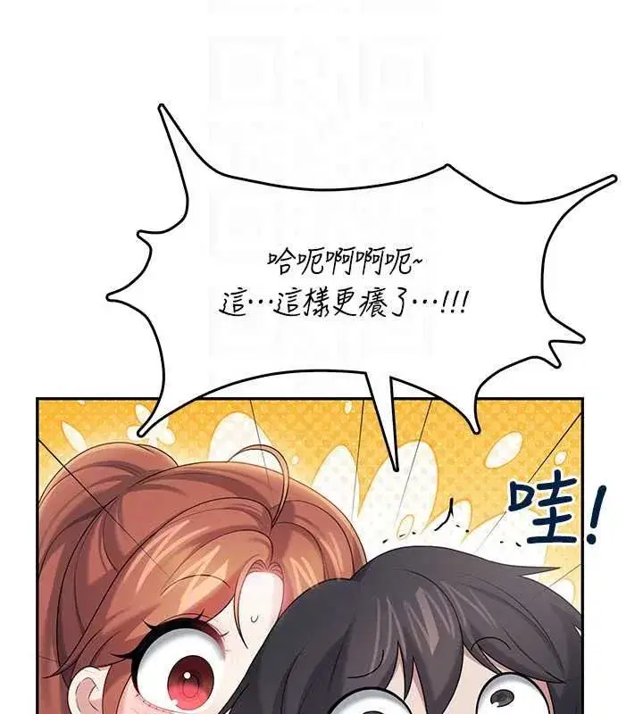 第76話-解開貞妮的心結