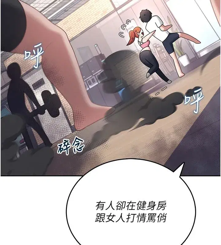 第76話-解開貞妮的心結