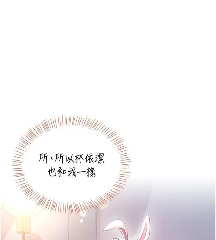 第77話-在公園長椅深喉嚨